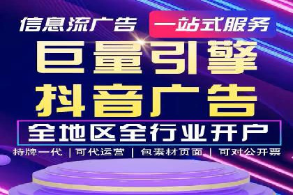 短视频平台信息流广告投放全解析